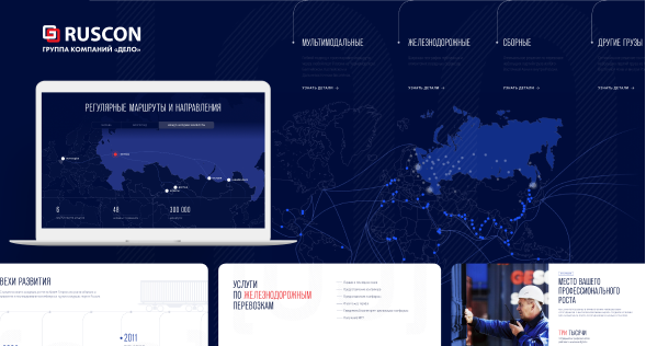 Обновление сайта мультимодального интегратора